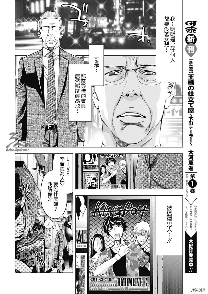 不能犯[拷贝漫画]韩漫全集-第63话无删减无遮挡章节图片 