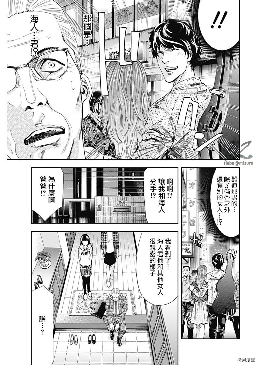 不能犯[拷贝漫画]韩漫全集-第63话无删减无遮挡章节图片 