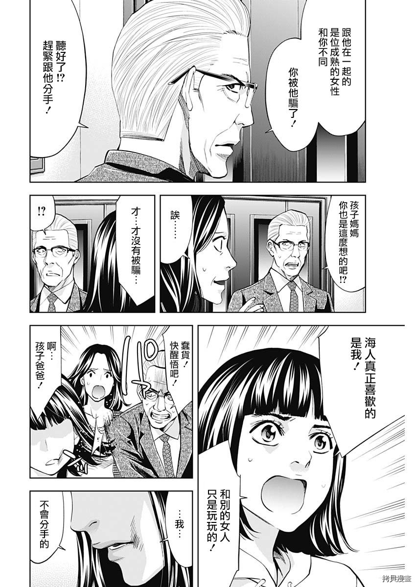 不能犯[拷贝漫画]韩漫全集-第63话无删减无遮挡章节图片 