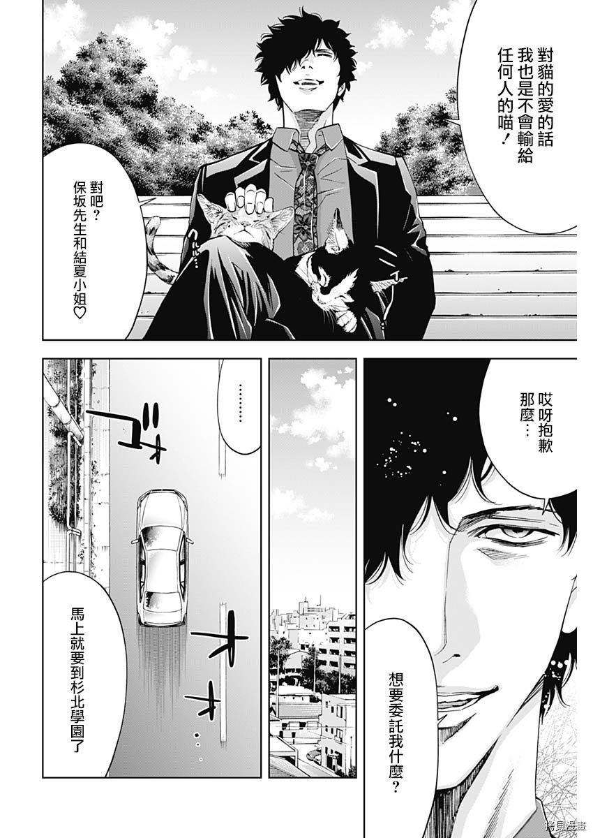 不能犯[拷贝漫画]韩漫全集-第63话无删减无遮挡章节图片 