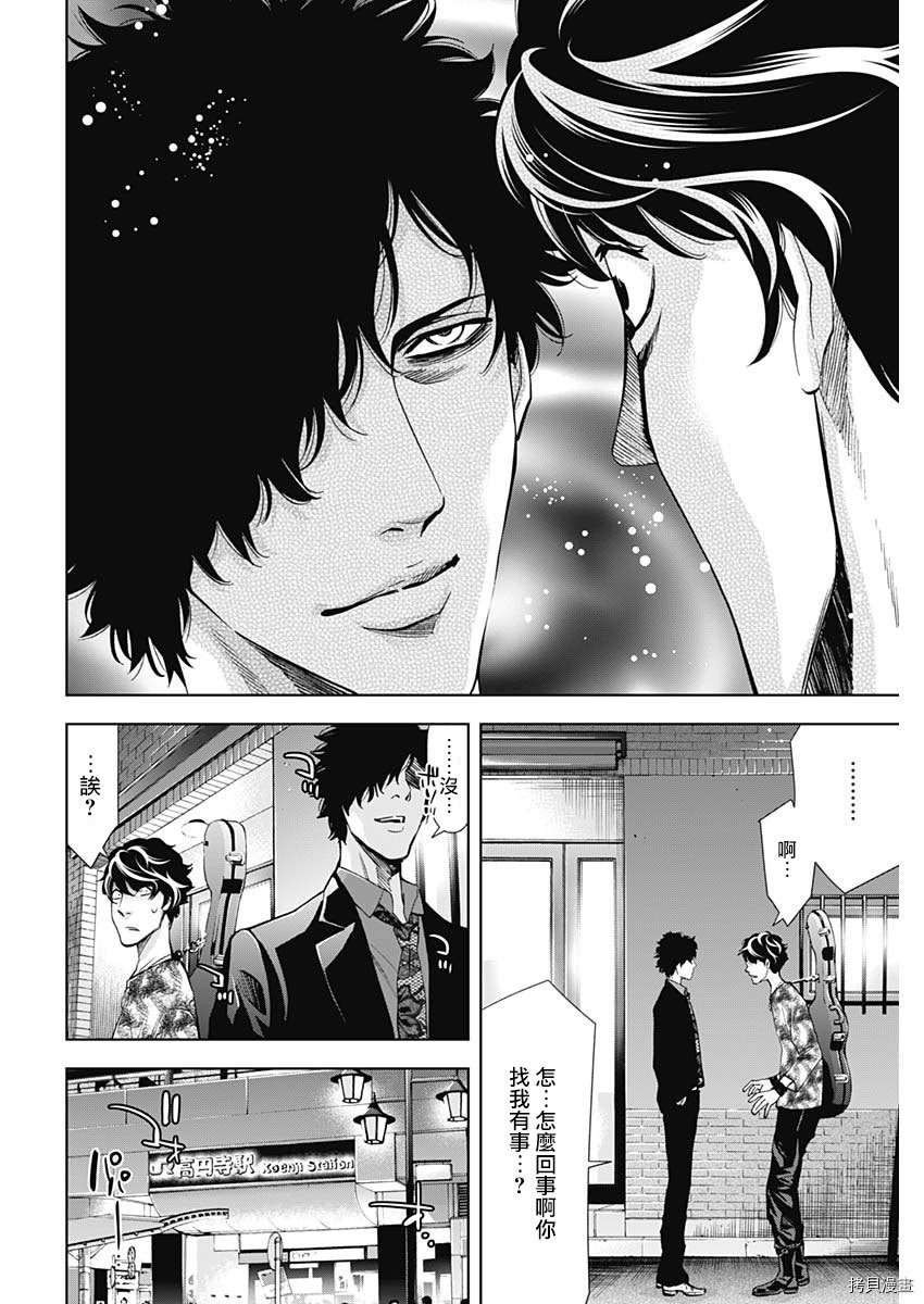 不能犯[拷贝漫画]韩漫全集-第63话无删减无遮挡章节图片 