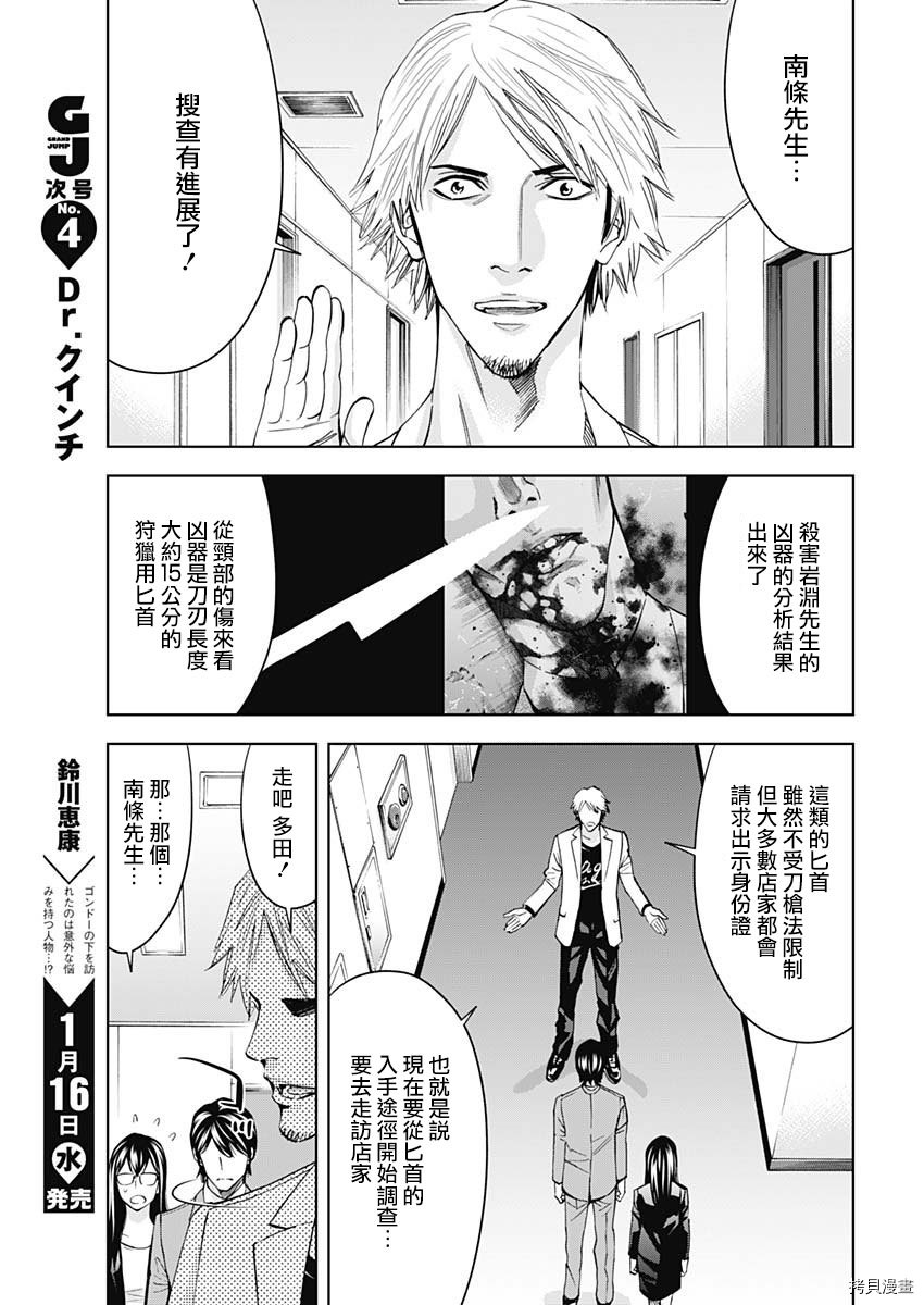 不能犯[拷贝漫画]韩漫全集-第63话无删减无遮挡章节图片 