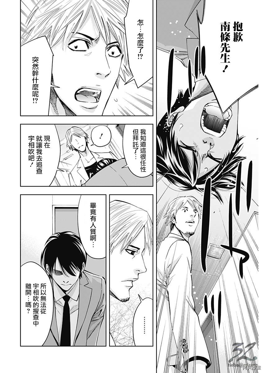 不能犯[拷贝漫画]韩漫全集-第63话无删减无遮挡章节图片 