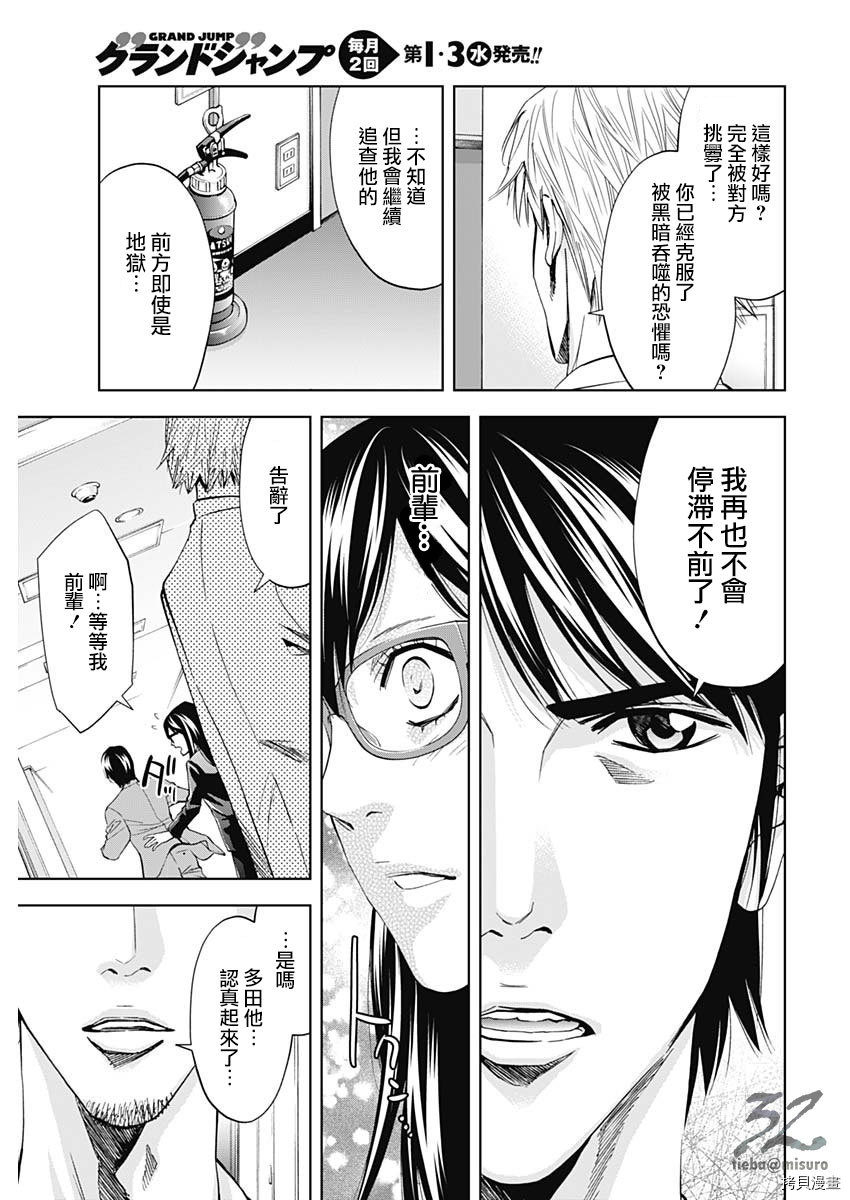 不能犯[拷贝漫画]韩漫全集-第63话无删减无遮挡章节图片 