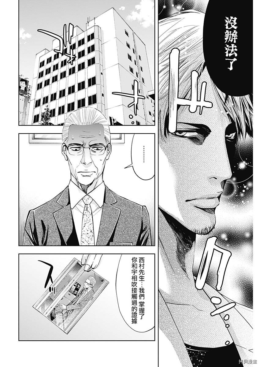 不能犯[拷贝漫画]韩漫全集-第64话无删减无遮挡章节图片 