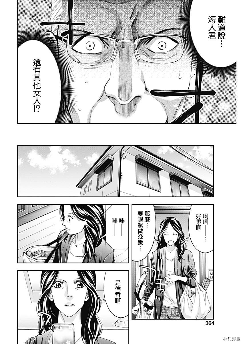 不能犯[拷贝漫画]韩漫全集-第64话无删减无遮挡章节图片 