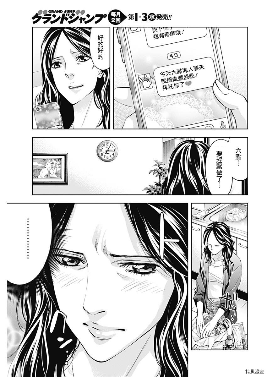 不能犯[拷贝漫画]韩漫全集-第64话无删减无遮挡章节图片 
