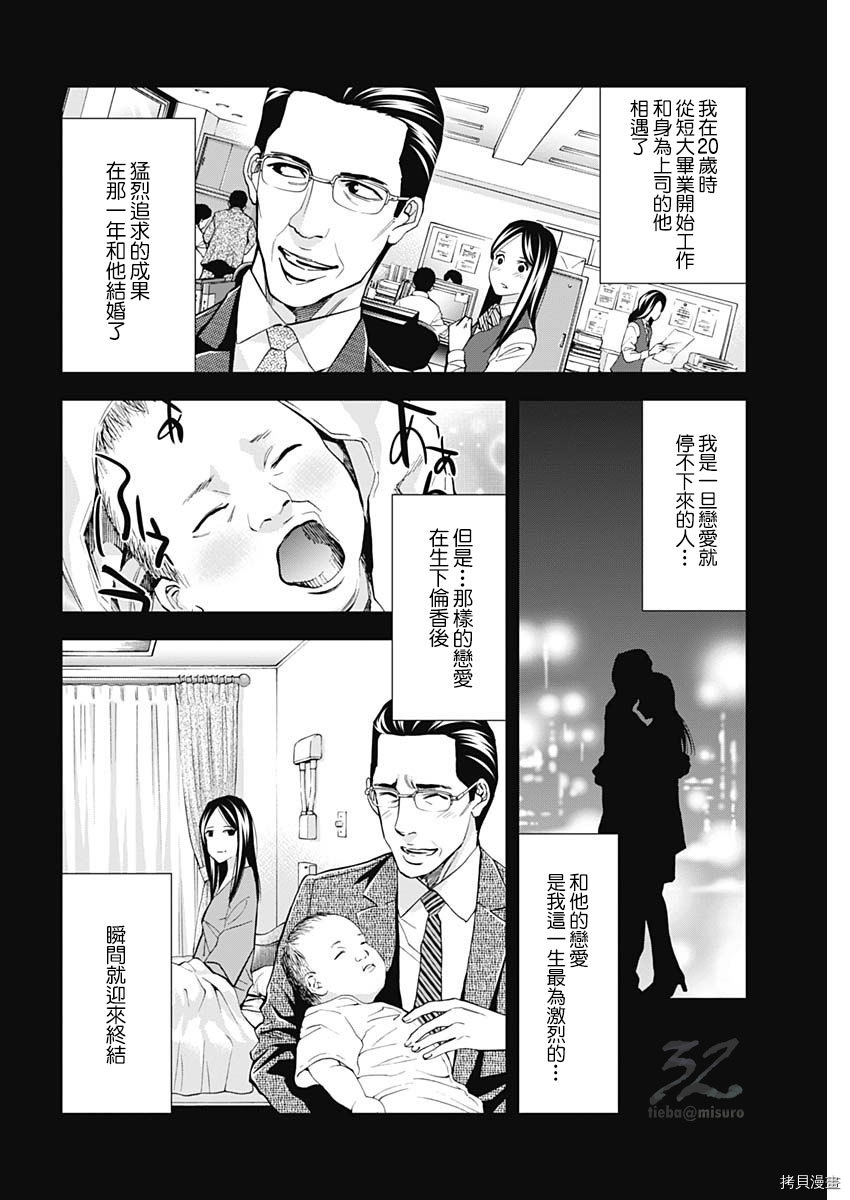 不能犯[拷贝漫画]韩漫全集-第64话无删减无遮挡章节图片 