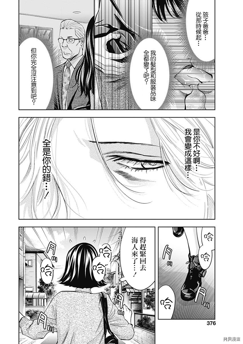 不能犯[拷贝漫画]韩漫全集-第64话无删减无遮挡章节图片 