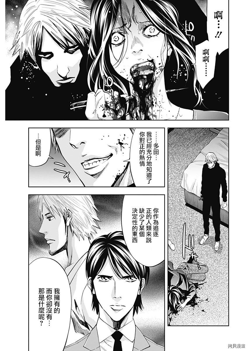 不能犯[拷贝漫画]韩漫全集-第64话无删减无遮挡章节图片 