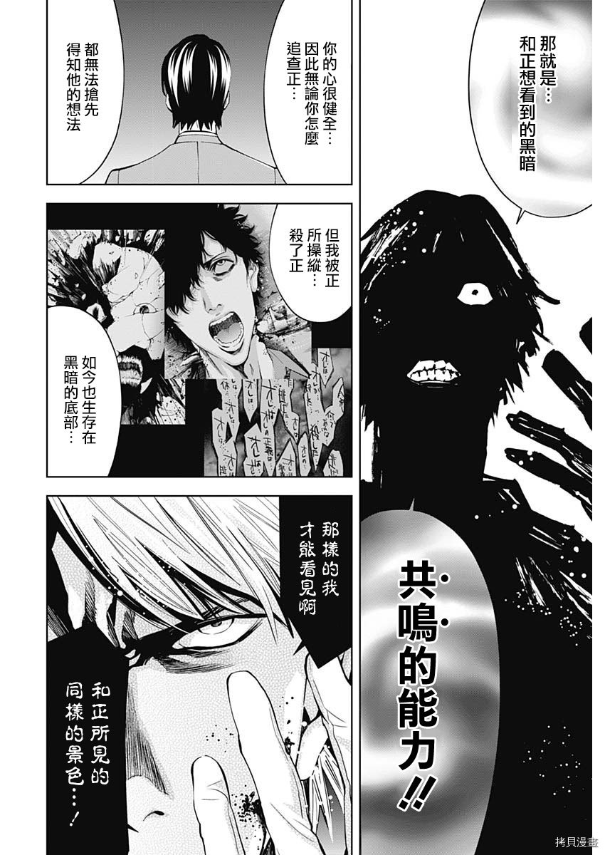 不能犯[拷贝漫画]韩漫全集-第64话无删减无遮挡章节图片 