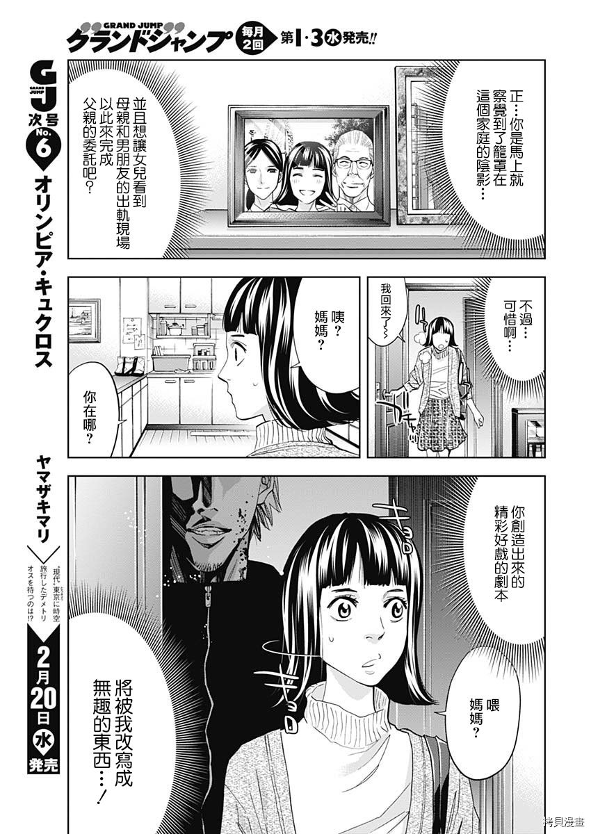 不能犯[拷贝漫画]韩漫全集-第64话无删减无遮挡章节图片 