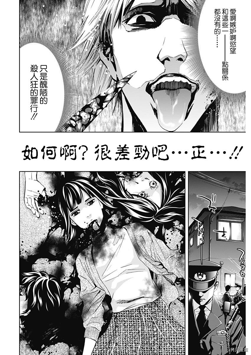 不能犯[拷贝漫画]韩漫全集-第64话无删减无遮挡章节图片 
