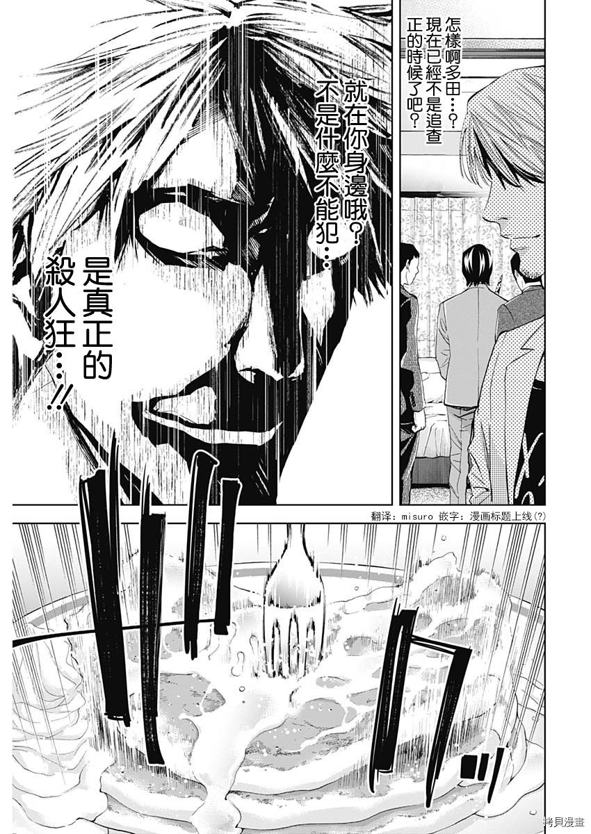 不能犯[拷贝漫画]韩漫全集-第64话无删减无遮挡章节图片 