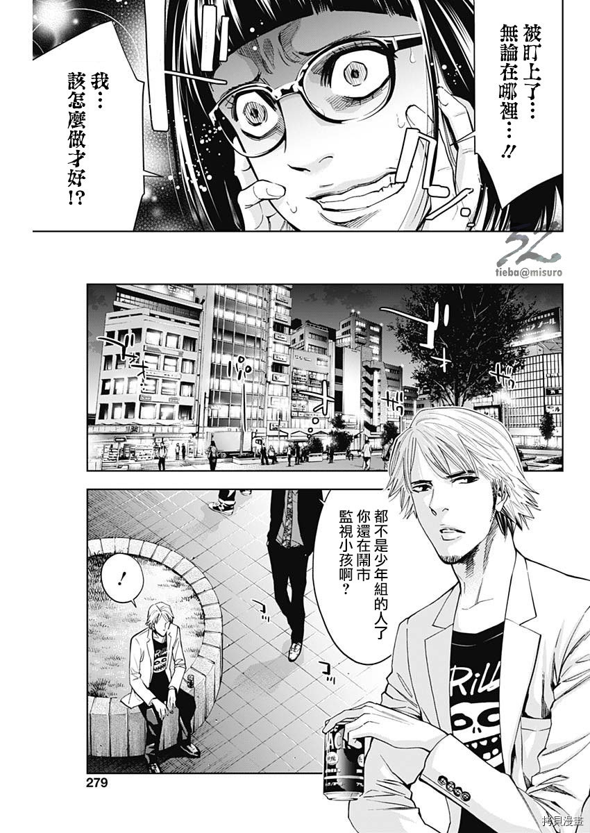 不能犯[拷贝漫画]韩漫全集-第66话无删减无遮挡章节图片 