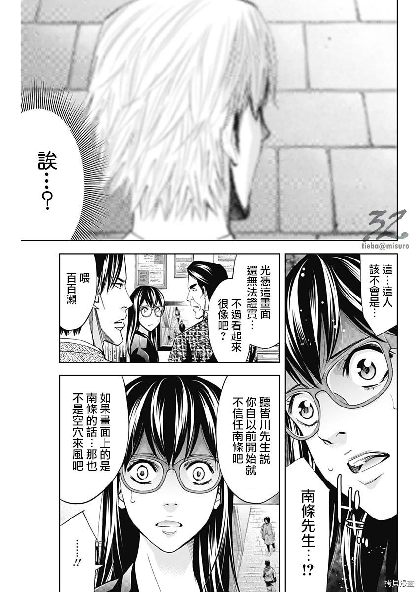 不能犯[拷贝漫画]韩漫全集-第66话无删减无遮挡章节图片 
