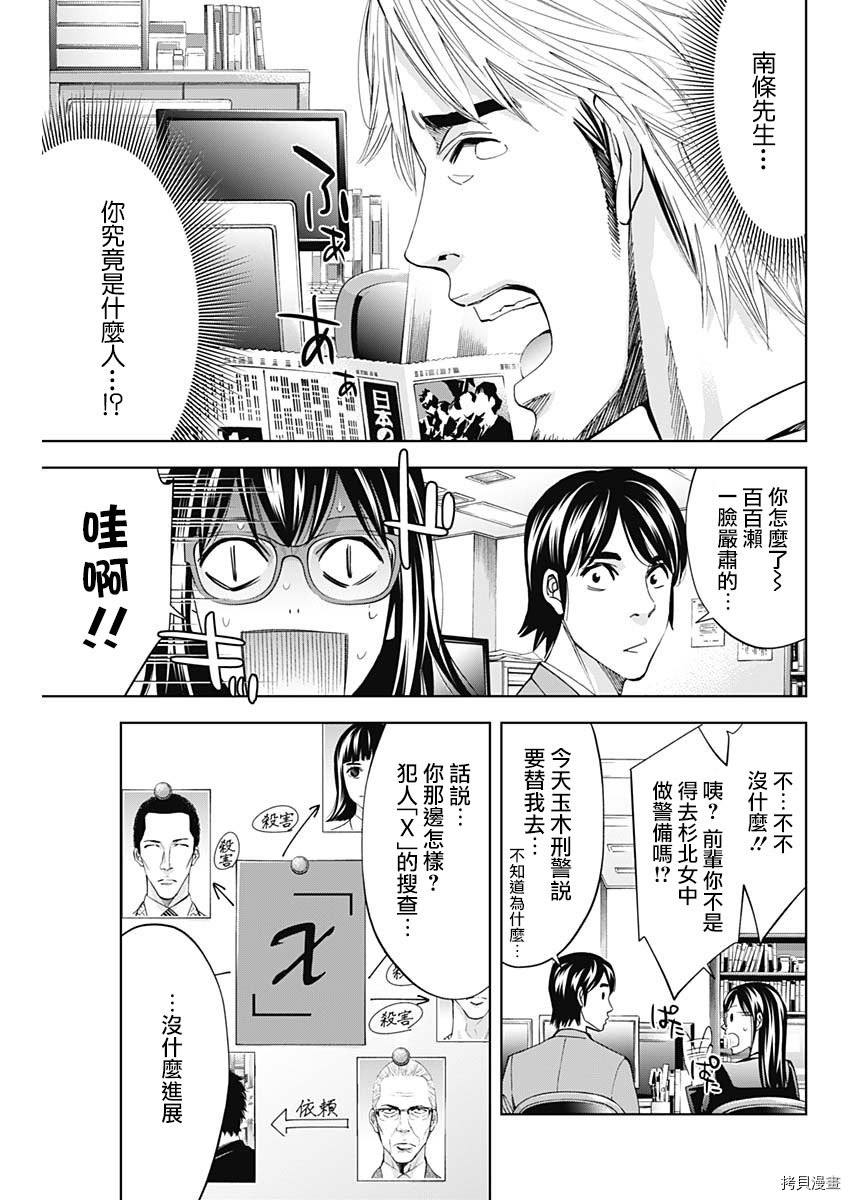 不能犯[拷贝漫画]韩漫全集-第66话无删减无遮挡章节图片 