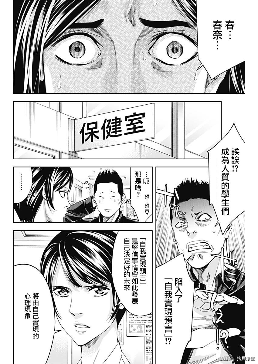 不能犯[拷贝漫画]韩漫全集-第66话无删减无遮挡章节图片 