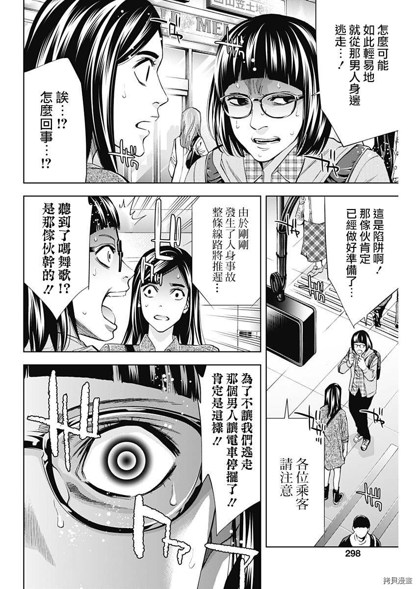 不能犯[拷贝漫画]韩漫全集-第66话无删减无遮挡章节图片 