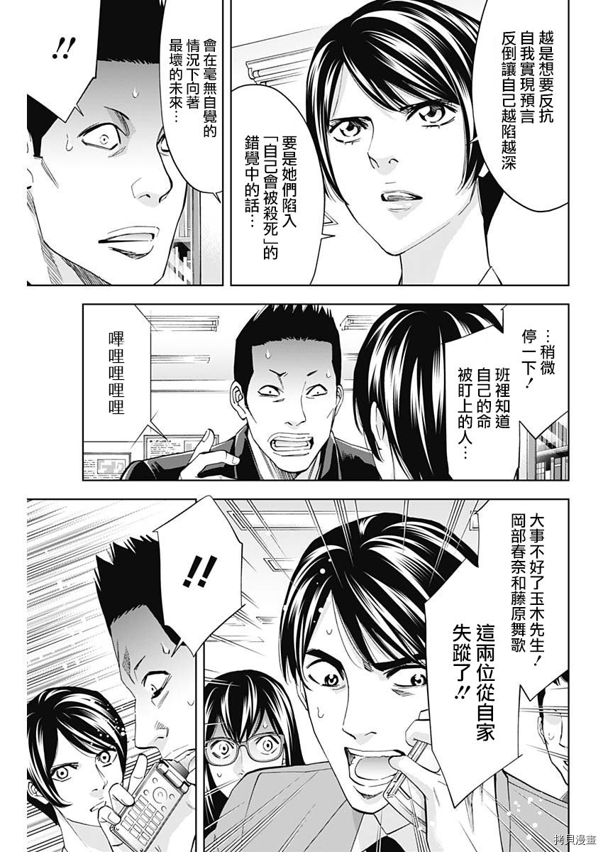 不能犯[拷贝漫画]韩漫全集-第66话无删减无遮挡章节图片 