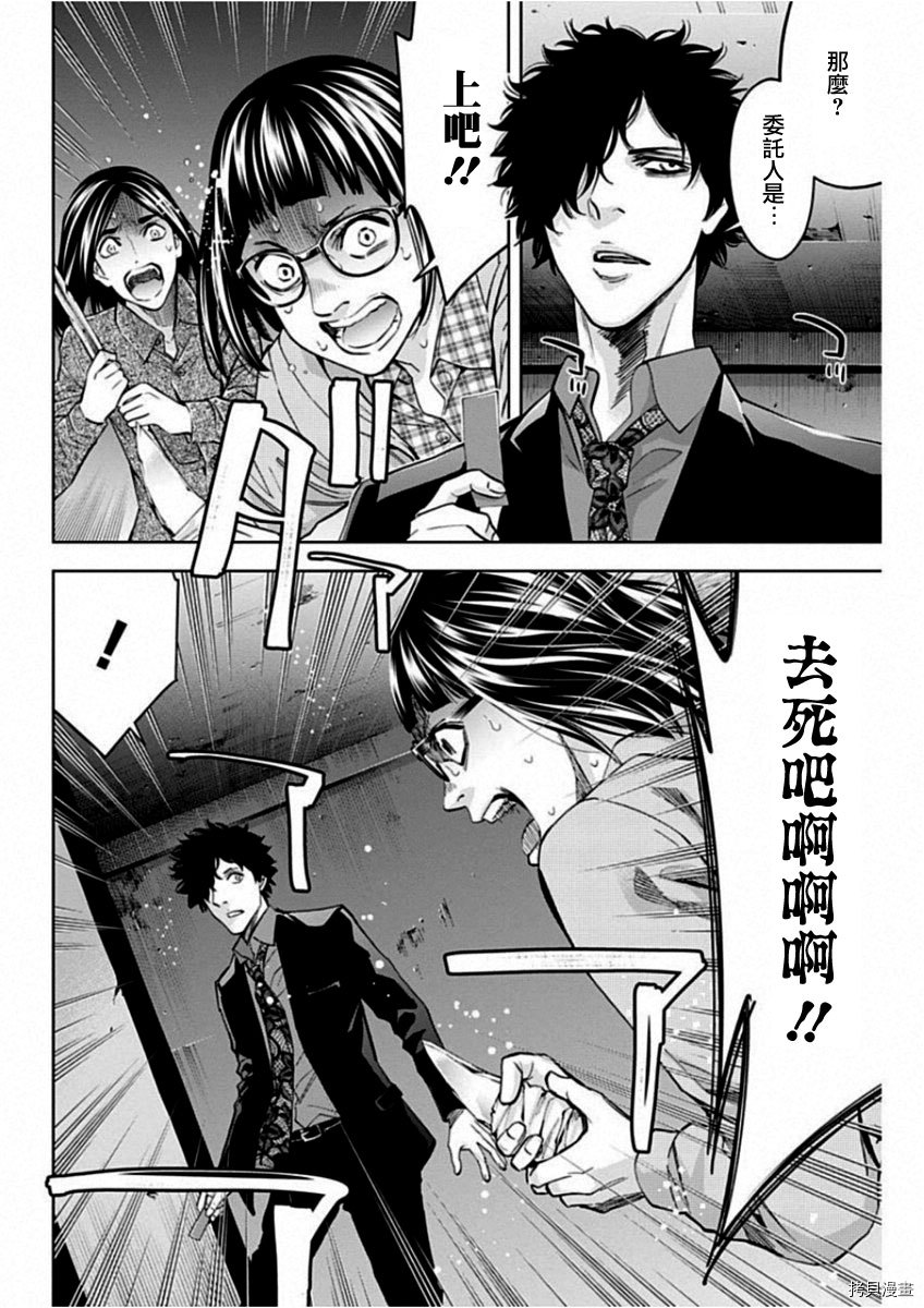 不能犯[拷贝漫画]韩漫全集-第67话无删减无遮挡章节图片 