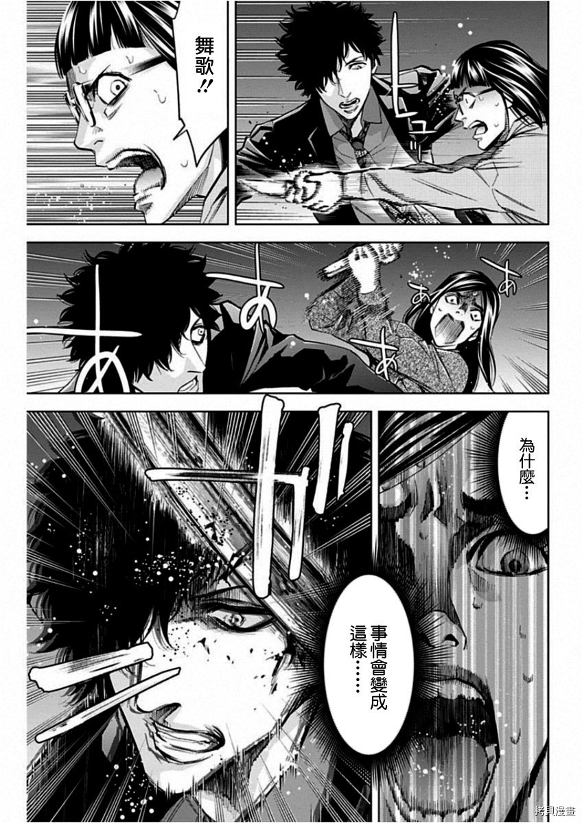 不能犯[拷贝漫画]韩漫全集-第67话无删减无遮挡章节图片 