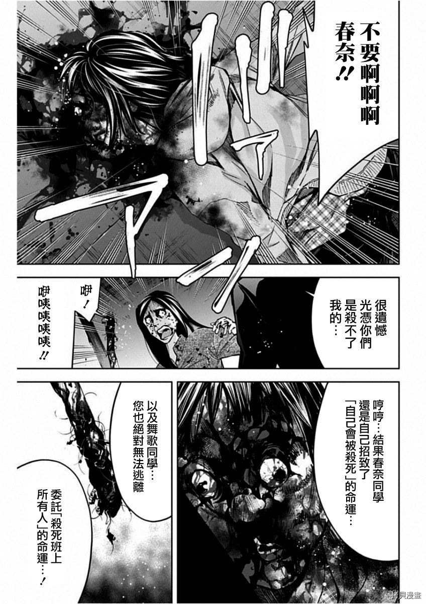 不能犯[拷贝漫画]韩漫全集-第67话无删减无遮挡章节图片 