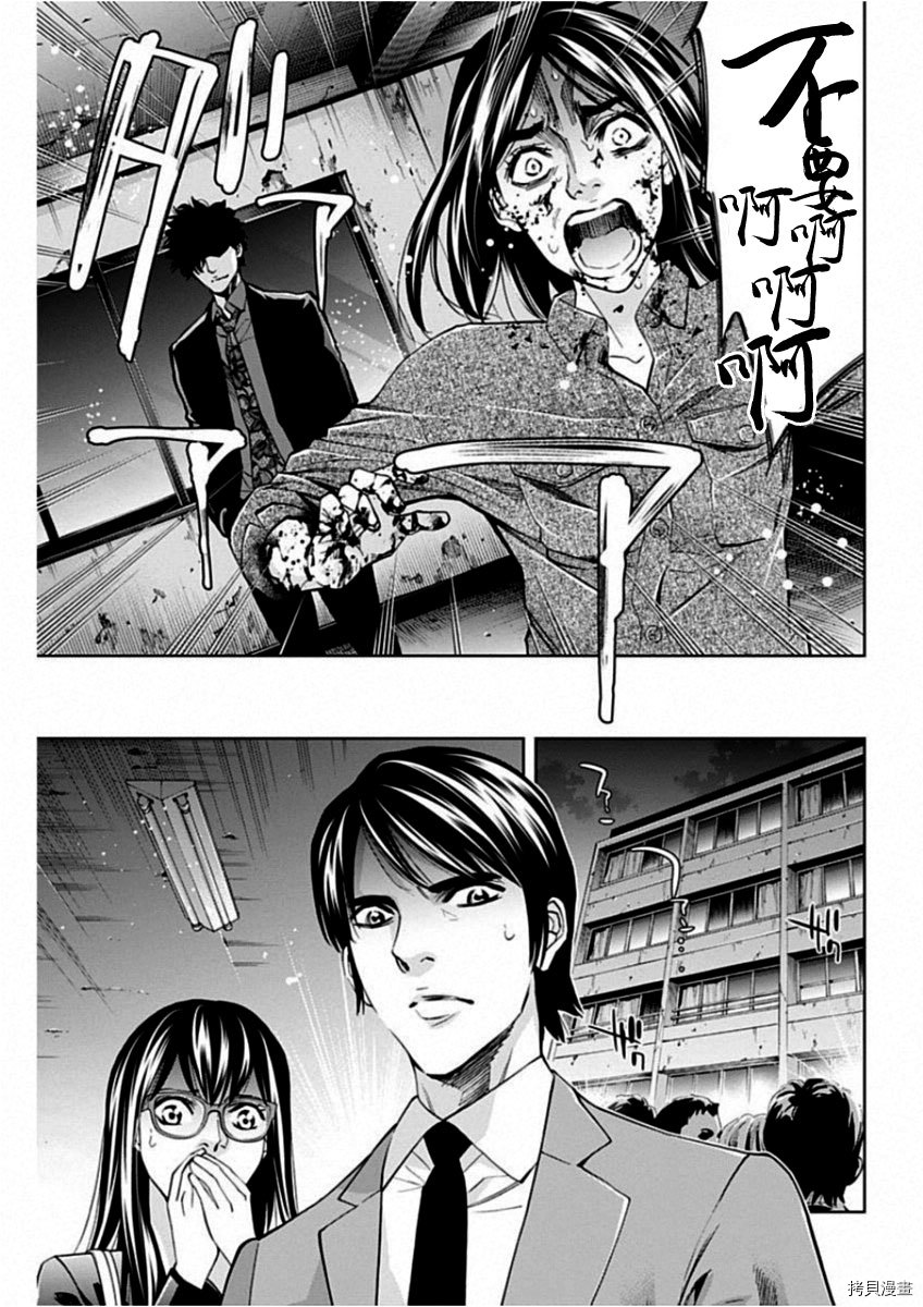 不能犯[拷贝漫画]韩漫全集-第67话无删减无遮挡章节图片 
