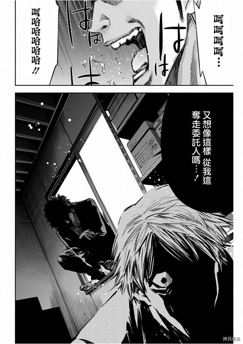不能犯[拷贝漫画]韩漫全集-第67话无删减无遮挡章节图片 