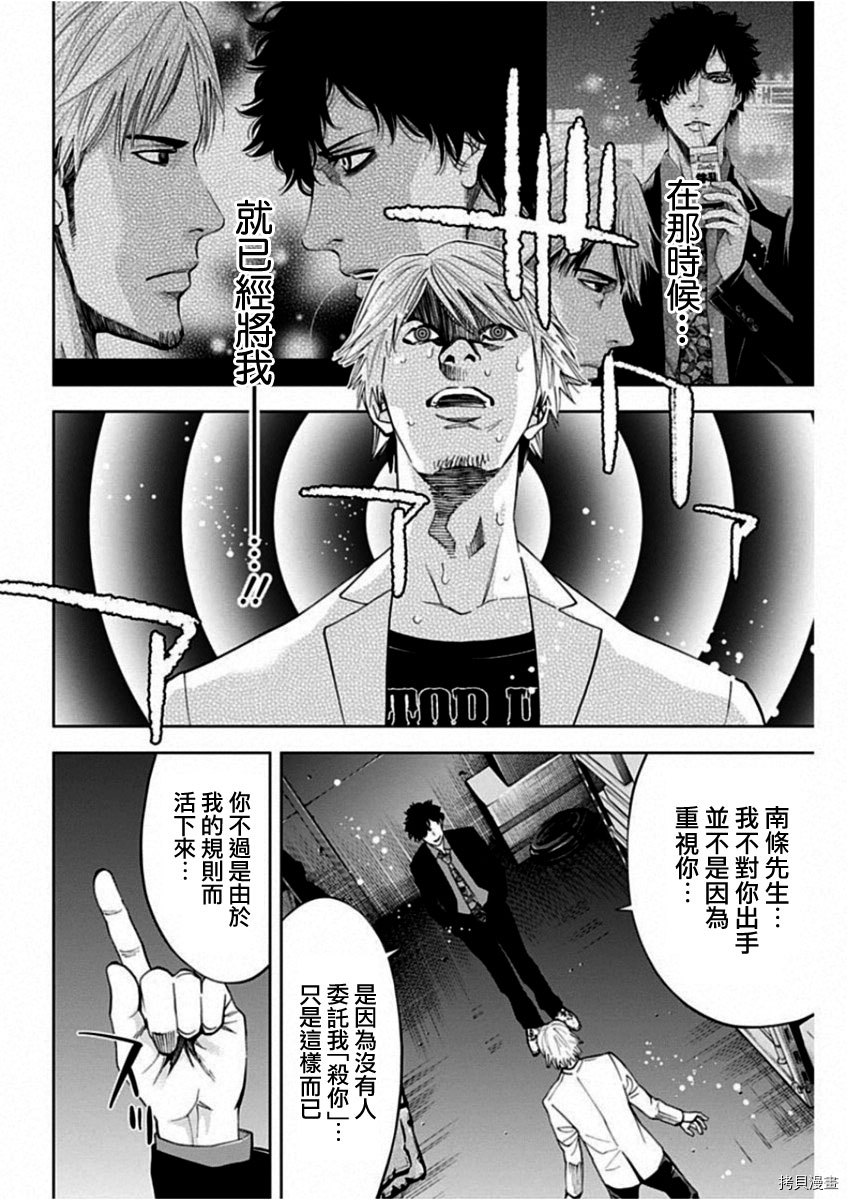 不能犯[拷贝漫画]韩漫全集-第67话无删减无遮挡章节图片 