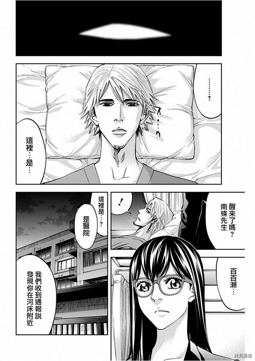 不能犯[拷贝漫画]韩漫全集-第67话无删减无遮挡章节图片 