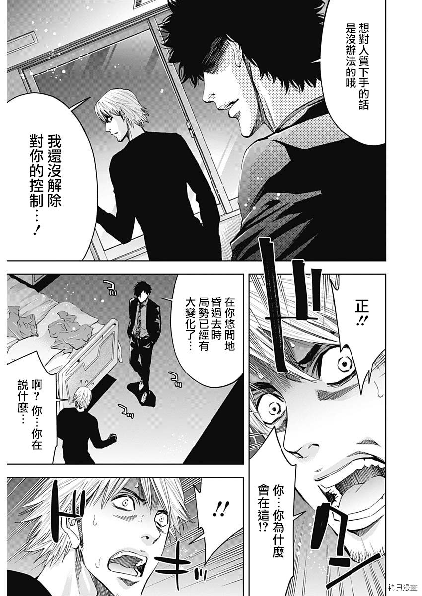 不能犯[拷贝漫画]韩漫全集-第68话无删减无遮挡章节图片 