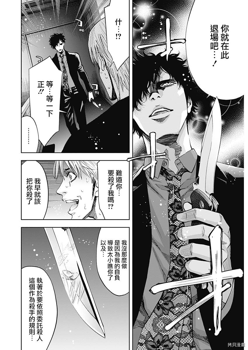 不能犯[拷贝漫画]韩漫全集-第68话无删减无遮挡章节图片 