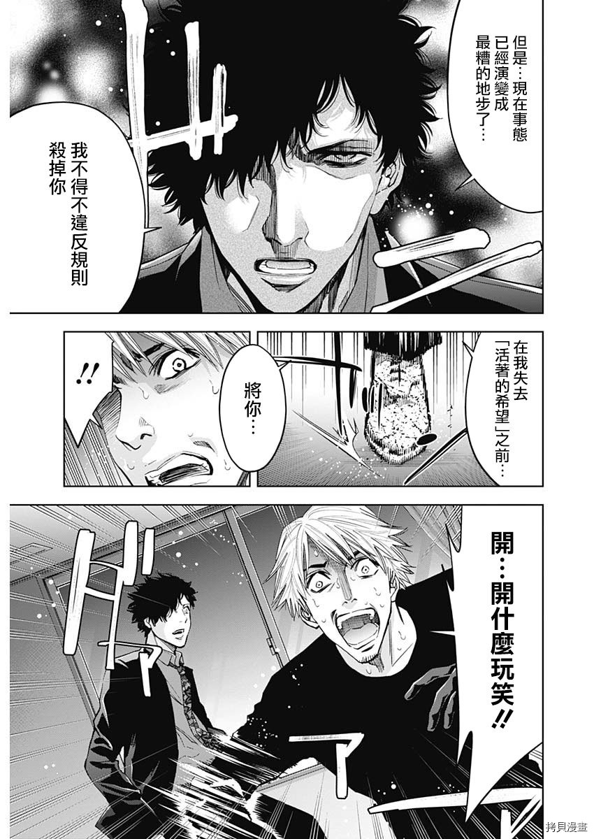 不能犯[拷贝漫画]韩漫全集-第68话无删减无遮挡章节图片 