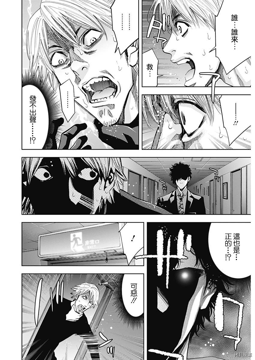 不能犯[拷贝漫画]韩漫全集-第68话无删减无遮挡章节图片 