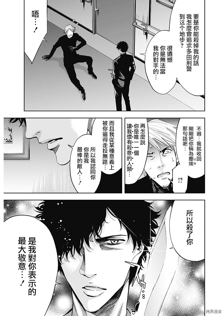 不能犯[拷贝漫画]韩漫全集-第68话无删减无遮挡章节图片 