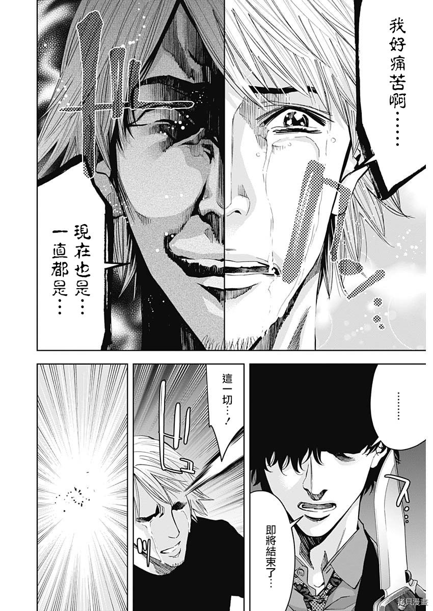 不能犯[拷贝漫画]韩漫全集-第68话无删减无遮挡章节图片 