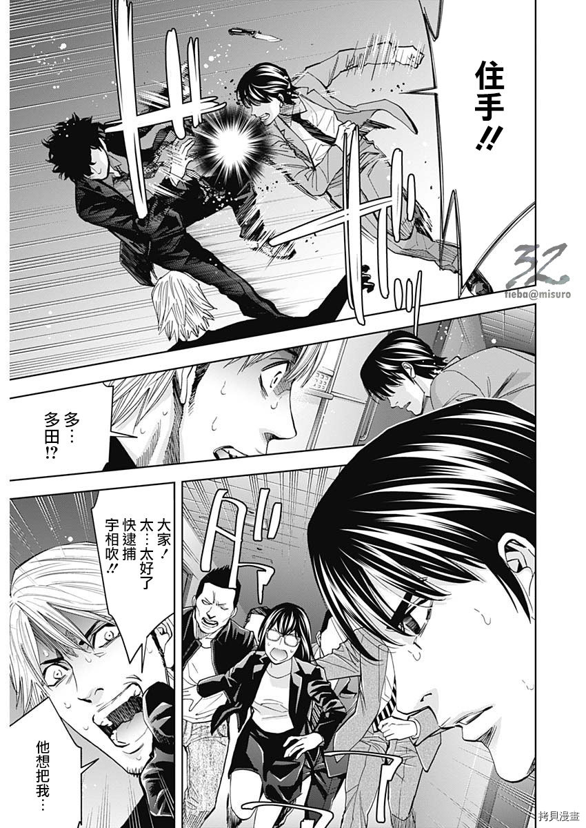 不能犯[拷贝漫画]韩漫全集-第68话无删减无遮挡章节图片 