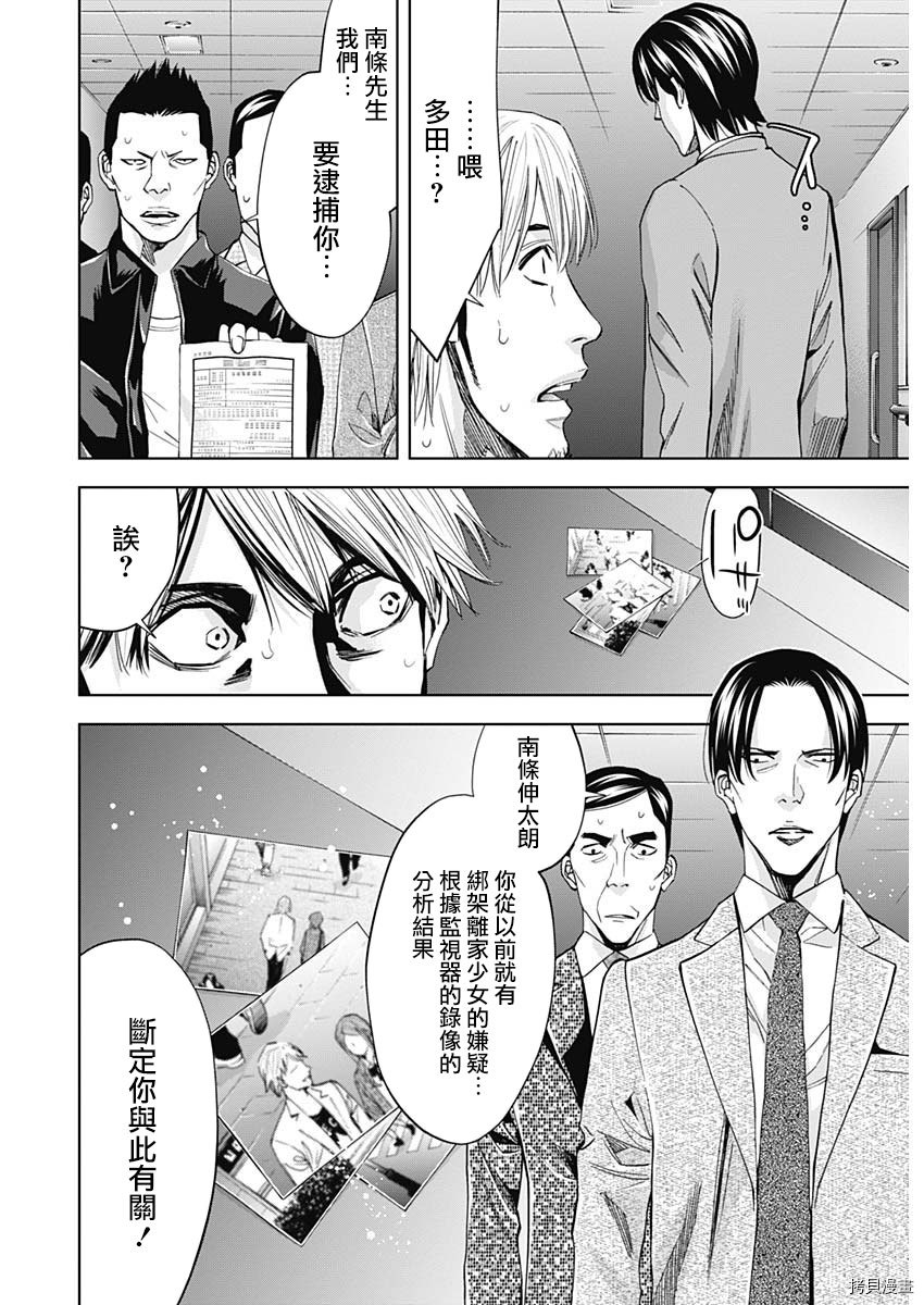 不能犯[拷贝漫画]韩漫全集-第68话无删减无遮挡章节图片 