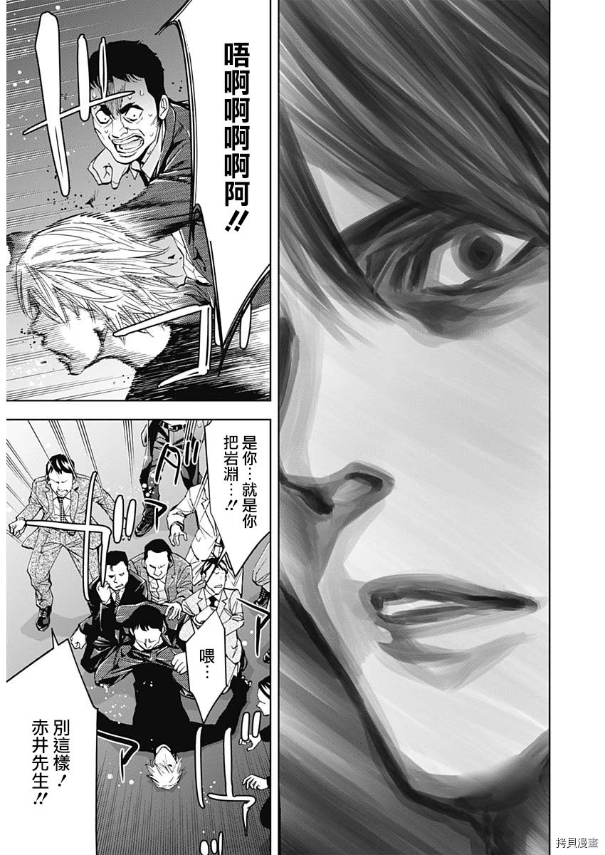 不能犯[拷贝漫画]韩漫全集-第68话无删减无遮挡章节图片 
