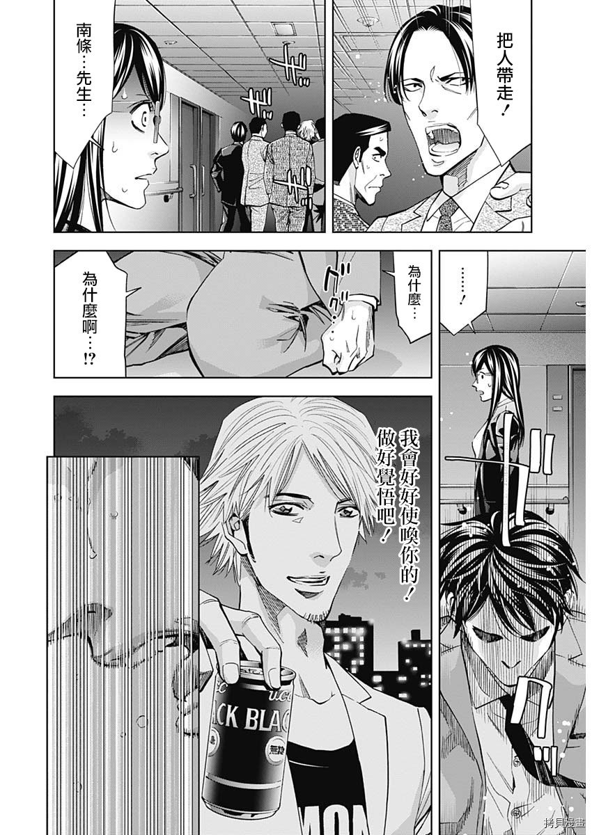 不能犯[拷贝漫画]韩漫全集-第68话无删减无遮挡章节图片 