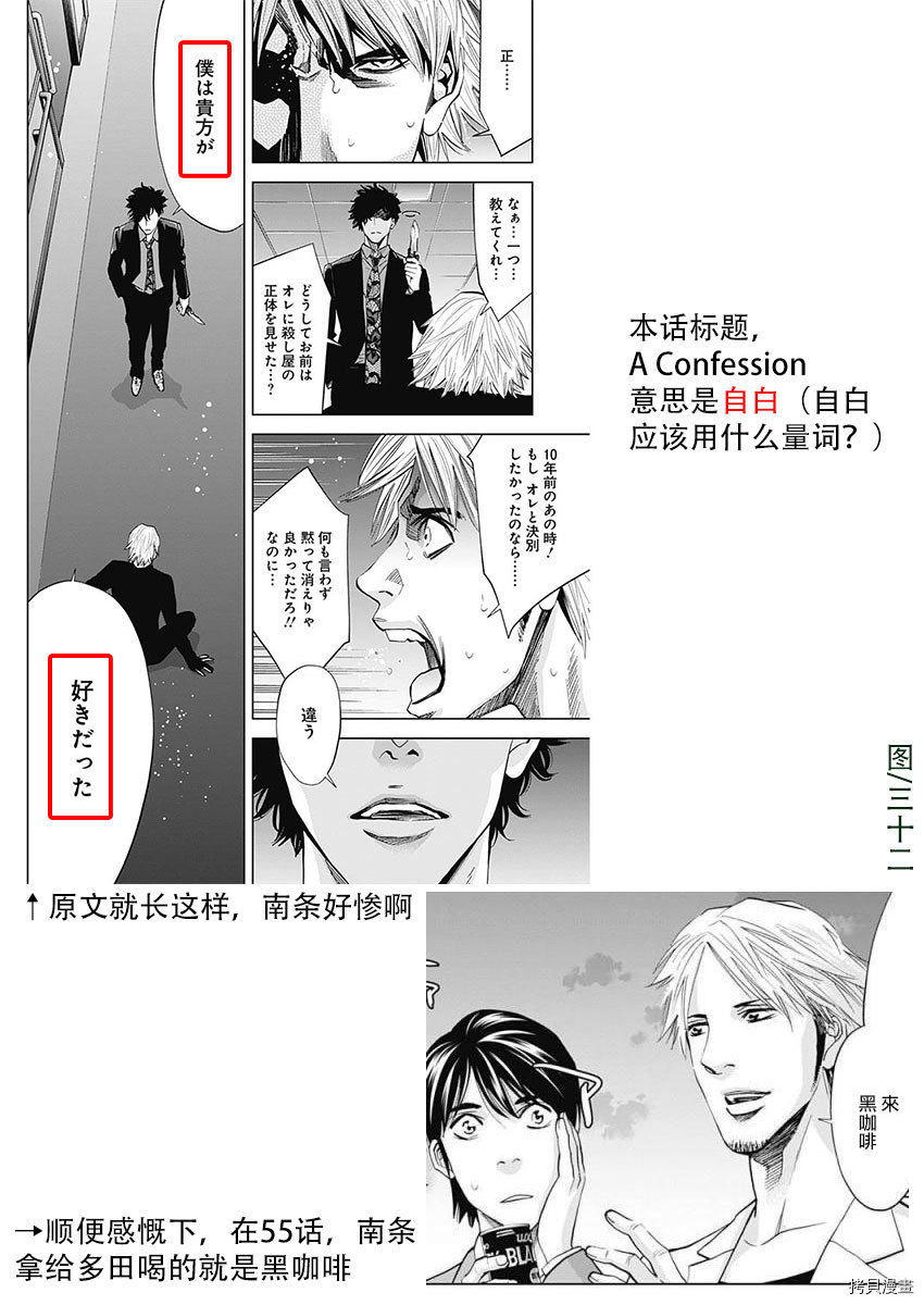 不能犯[拷贝漫画]韩漫全集-第68话无删减无遮挡章节图片 
