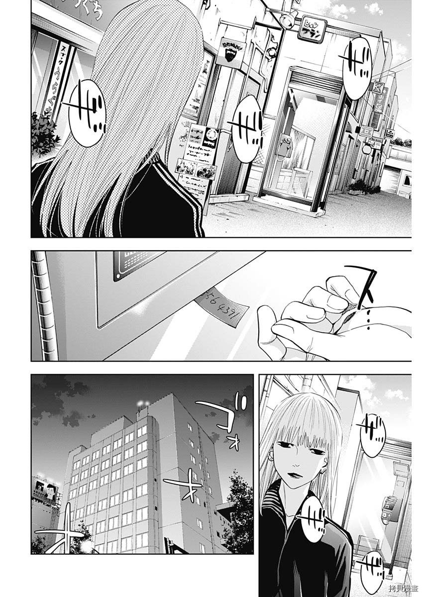 不能犯[拷贝漫画]韩漫全集-第69话无删减无遮挡章节图片 