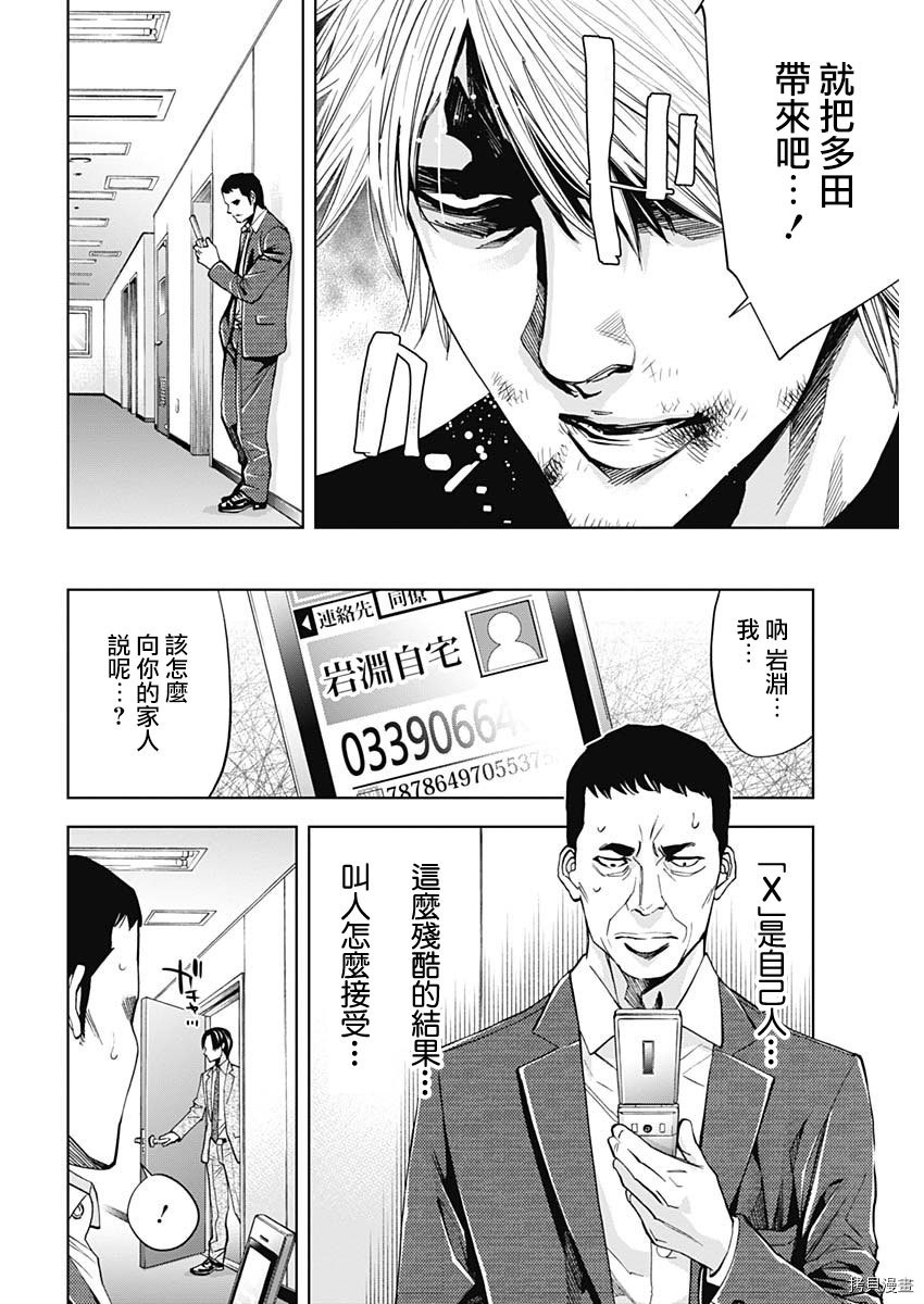 不能犯[拷贝漫画]韩漫全集-第69话无删减无遮挡章节图片 