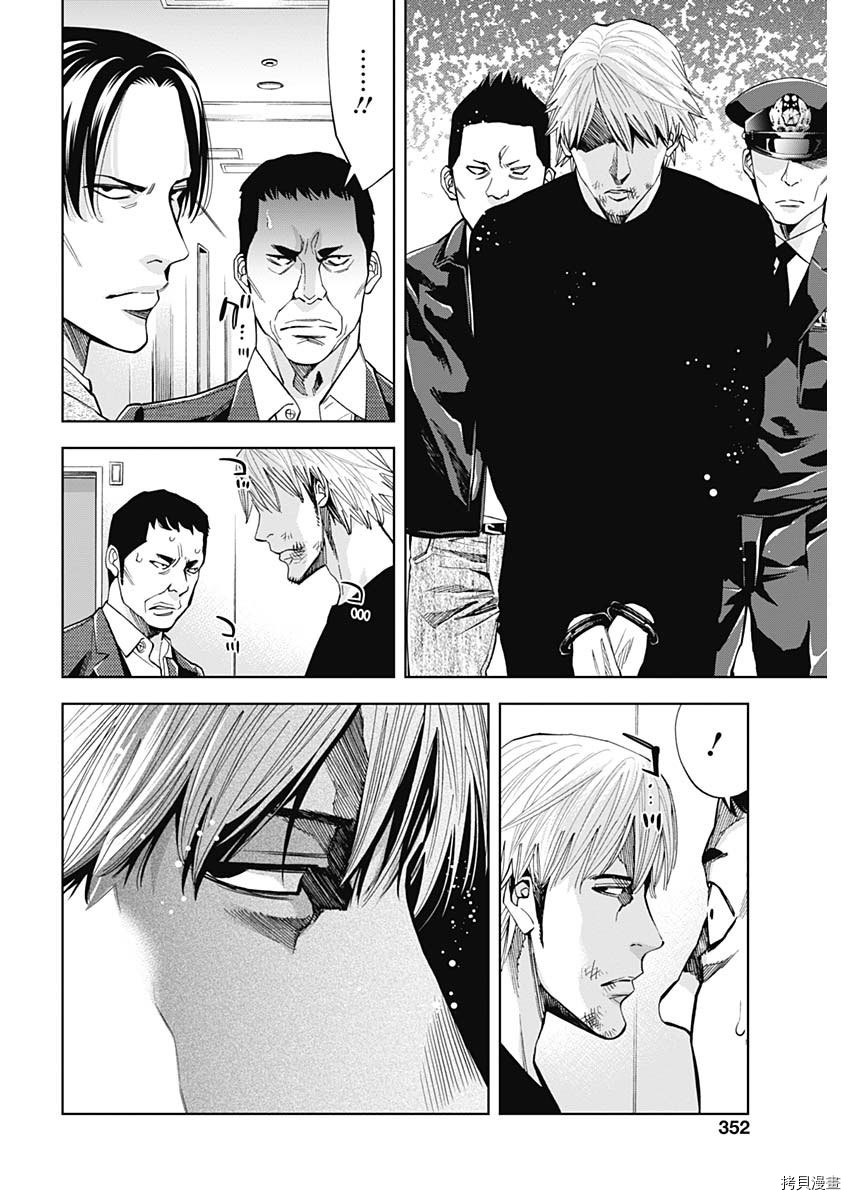 不能犯[拷贝漫画]韩漫全集-第69话无删减无遮挡章节图片 
