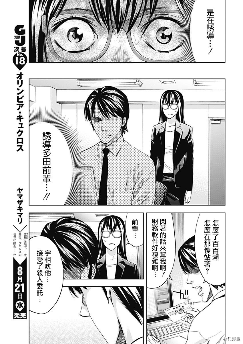 不能犯[拷贝漫画]韩漫全集-第69话无删减无遮挡章节图片 