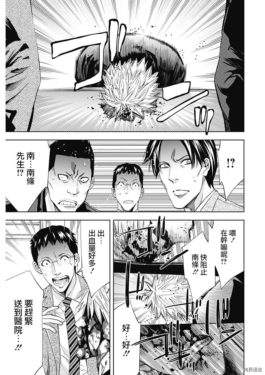 不能犯[拷贝漫画]韩漫全集-第69话无删减无遮挡章节图片 