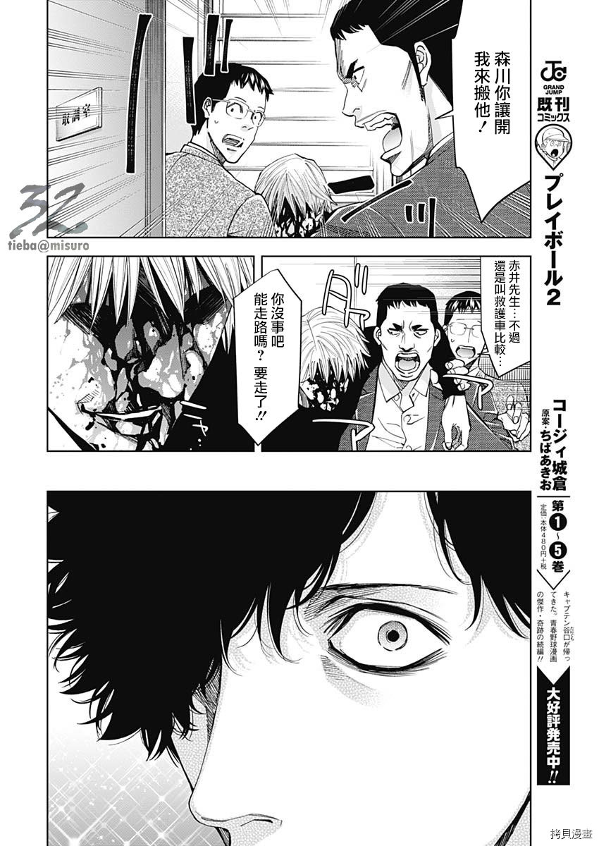 不能犯[拷贝漫画]韩漫全集-第69话无删减无遮挡章节图片 