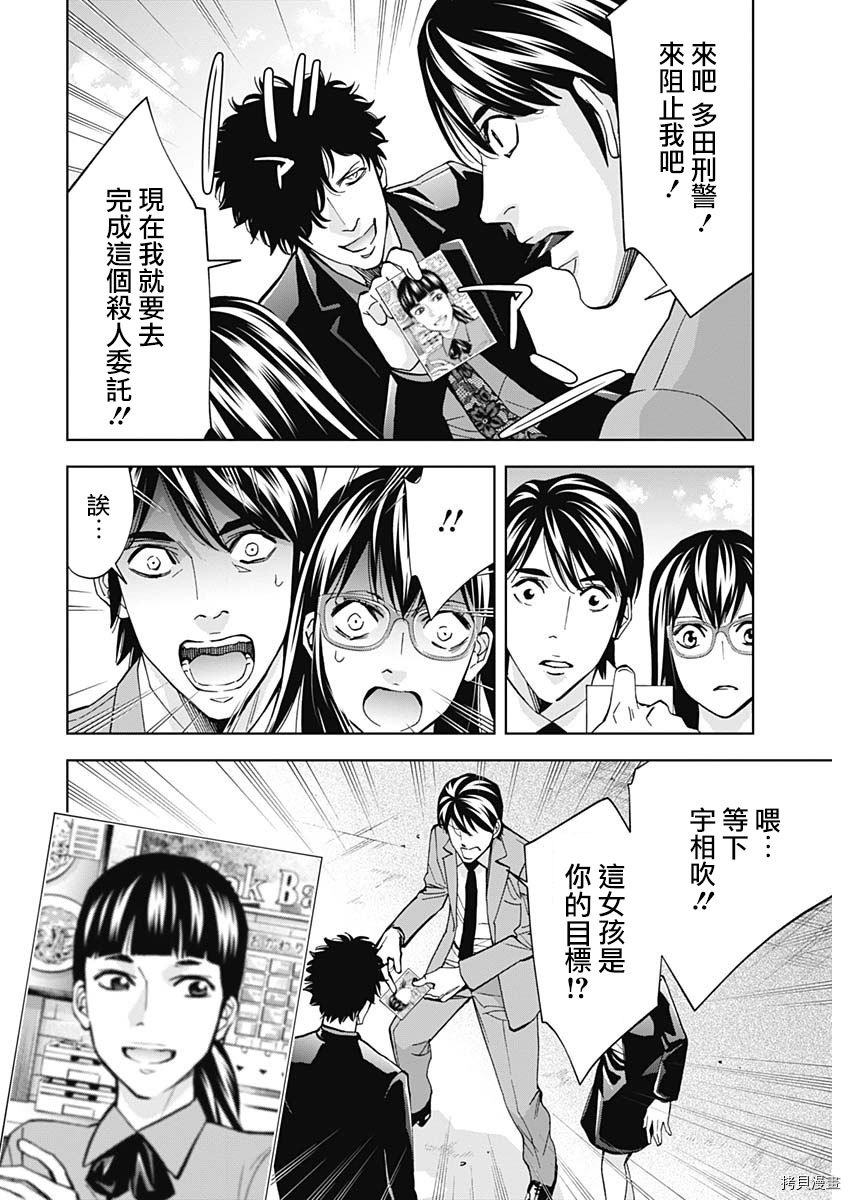 不能犯[拷贝漫画]韩漫全集-第69话无删减无遮挡章节图片 