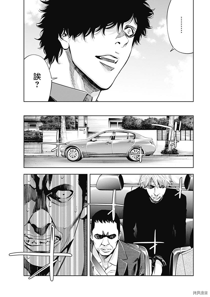 不能犯[拷贝漫画]韩漫全集-第69话无删减无遮挡章节图片 